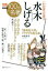「わが道」の達人水木しげる 釈徹宗/著 中条省平/著 ヤマザキマリ/著 佐野史郎/著 1,210円