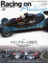 Racing on Archives Motorsport magazine vol．17 ウイングカーの時代