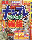 ナンプレジャンボ福袋　令和5年版