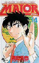 MAJOR　DRAMATIC　BASEBALL　COMIC　14　満田拓也/著