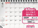 NOLTY　カレンダー　カレンダー卓上35　ヨコ型　A6サイズ(2023年4月始まり)　U229