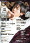 CINEMA SQUARE vol.139 目黒蓮『わたしの幸せな結婚』 生田斗真×小山薫堂/伊野尾慧/永瀬廉/山田裕貴×間宮祥太朗×岡山天音/高橋恭平 980円