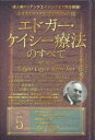 ■ISBN:9784864716130★日時指定・銀行振込をお受けできない商品になりますタイトルホリスティック医学の生みの親エドガー・ケイシー療法のすべて　成人病からアンチエイジングまで完全網羅!　series5　婦人科疾患・男性科疾患・コロナ感染対策　光田秀/著ふりがなほりすていつくいがくのうみのおやえどが−けいし−りようほうのすべて55せいじんびようからあんちえいじんぐまでかんぜんもうらふじんかしつかんだんせいかしつかんころなかんせんたいさく発売日202302出版社ヒカルランドISBN9784864716130大きさ172P　20cm著者名光田秀/著