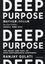 DEEP@PURPOSE@oƁA̐Sƍ@WFCEOeB/@R`_/