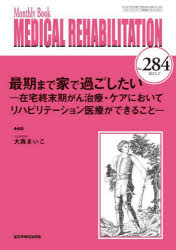 MEDICAL　REHABILITATION　Monthly