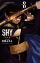 SHY 8(3)
