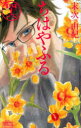 ちはやふる 46 末次由紀/著