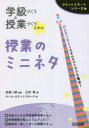 ■ISBN:9784184722170★日時指定・銀行振込をお受けできない商品になりますタイトル学級づくり＆授業づくりスキル授業のミニネタ　12か月を支えるスキル＆アイデア大集合!　多賀一郎/監修　土作彰/編　チーム・ロケットスタート/著ふりがながつきゆうずくりあんどじゆぎようずくりすきるじゆぎようのみにねたじゆうにかげつおささえるすきるあんどあいであだいしゆうごう12かげつ/お/ささえる/すきる/あんど/あいであ/だいしゆうごうろけつとすた−としり−ず発売日202303出版社明治図書出版ISBN9784184722170大きさ142P　22cm著者名多賀一郎/監修　土作彰/編　チーム・ロケットスタート/著