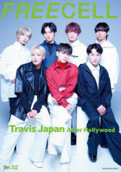 FREECELL　Vol．52　Travis　Japan　After　Hollywood/作間龍斗『ヴィレッジ』/池川侑希弥×田代輝『雑魚どもよ、大志を抱け!』