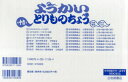 ようかいとりものちょう 16巻セット 大崎悌造/ほか作