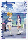 ラブライブ スーパースター Sunny Passion Official Fan Book～From the Passion Island～ 矢立肇/原作 公野櫻子/原案 犬井楡/テキスト 加藤アカツキ/イラスト