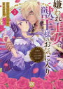 ■ISBN:9784867780176★日時指定・銀行振込をお受けできない商品になりますタイトル【新品】嫌われ王女は獣王様のお気に入り　1　今井真椎ヒマワリソウヤふりがなきらわれおうじよはじゆうおうさまのおきにいり1しゆうすいでじたるこみつくす55514−92発売日202303出版社秋水社ISBN9784867780176著者名今井真椎ヒマワリソウヤ