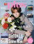 TVplusvol50(2023SPRINGISSUE)ò/NEWS/SixTONES/SnowMan/ʤˤ˻/TravisJapanetc