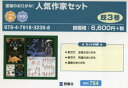 至極のおりがみ!人気作家セット 3巻セット 山口真/ほか著