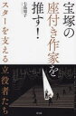 ■ISBN:9784787274533★日時指定・銀行振込をお受けできない商品になりますタイトル【新品】宝塚の座付き作家を推す!　七島周子ふりがなたからづかのざつきさつかをおす発売日202303出版社青弓社ISBN9784787274533著者名七島周子