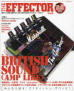 THE EFFECTOR book VOL．59(2023SPRING) 〈特集〉ブリティッシュ サウンド〈アンプライク〉 マーシャル ペダル 和嶋慎治他