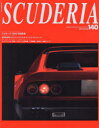 スクーデリア　Building　lifestyle　around　Ferrari　No．140(2023Spring)　Top　Issue:Ferrari　365GT4/BB　Review