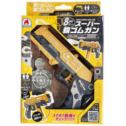 スーパー輪ゴムガン(黄)