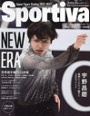 NEW ERA宇野昌磨 日本フィギュアスケート2022−2023シーズン総集編