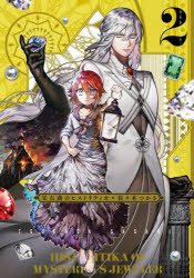 ■ISBN:9784047374522★日時指定・銀行振込をお受けできない商品になりますタイトル宝石商のヒストリティカ　2　佐々木つかさ/著ふりがなほうせきしようのひすとりていか22あおきしこみつくすAOKISHICOMICS発売日202304出版社KADOKAWAISBN9784047374522大きさ219P　19cm著者名佐々木つかさ/著