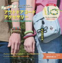 ■ISBN:9784834784039★日時指定・銀行振込をお受けできない商品になりますタイトル【新品】大人気!アウトドアコードアクセサリーふりがなだいにんきあうとどあこ−どあくせさり−れでいぶていつくしり−ず69703−03発売日202304出版社ブティック社ISBN9784834784039