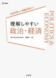 ■ISBN:9784578244264★日時指定・銀行振込をお受けできない商品になりますタイトル理解しやすい政治・経済　本野英一/監修ふりがなりかいしやすいせいじけいざいしぐまべすと発売日202300出版社文英堂ISBN9784578244264大きさ351P　22cm著者名本野英一/監修