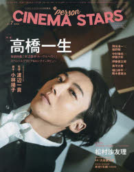 CINEMA STARS vol．7ISSUE 高橋一生 映画「岸辺露伴ルーヴルへ行く」スペシャルグラビア＆ロングインタビュー