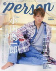 TVガイドperson　vol．129　“小山慶一郎”であるために始めたこと。