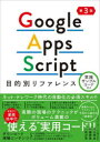 Google@Apps@ScriptړIʃt@X@ߍ]Kg/@/@ꐭ/