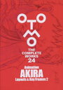 OTOMO THE COMPLETE WORKS 24 Animation AKIRA Layouts ＆ Key Frames 2 大友克洋/著