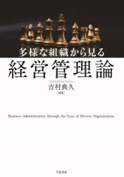 ■ISBN:9784805112915★日時指定・銀行振込をお受けできない商品になりますタイトル【新品】多様な組織から見る経営管理論　吉村典久/編著ふりがなたようなそしきからみるけいえいかんりろん発売日202305出版社千倉書房ISBN9784805112915大きさ260P　21cm著者名吉村典久/編著