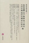 【新品】明治文学全集　63　佐佐木信綱　金子薫園　尾上柴舟　太田水穂　窪田空穂　若山牧水集　佐佐木　信綱