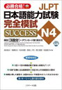 JLPT{\͎S͎SUCCESS@N4@Ki!@X{qq/@q/@{mb/@₵É/@]b/@Lcq/