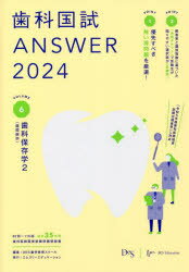 ʹANSWER2024VOLUME6¸ء2DESض饹/Խ