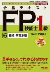 ʥƥFPǽ1顡23ݡ24ǯ6³ȾѡTAC(FPֺ)/