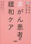 【新品】これからはじめる非がん患者の緩和ケア 松田能宣/編集 山口崇/編集 3,850円