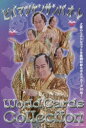 ビバマツケンサンバオ・レWorld Cards Collection 三喜プロモーション/監修