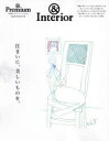 住まいに、美しいものを。 &Interior