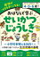 おはなしで学ぶせいかつじょうしき　勉強ができる子になる!　さるかに合戦など4話+53問　青木みのり/著