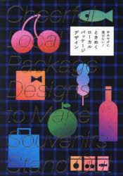 ■ISBN:9784756257383★日時指定・銀行振込をお受けできない商品になりますタイトルおみやげに選びたい!ときめくローカルパッケージデザイン　パイインターナショナル/編著ふりがなおみやげにえらびたいときめくろ−かるぱつけ−じでざいん発売日202306出版社パイインターナショナルISBN9784756257383大きさ381P　21cm著者名パイインターナショナル/編著