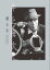 井上梅次/創る心 井上・月丘映画財団/編・著 2,970円