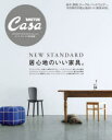 居心地のいい家具。 NEW STANDARD