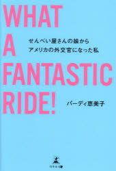 ڿʡWHATAFANTASTICRIDE!٤̼饢ꥫγ򴱤ˤʤä䡡ѡǥ/