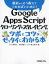 Google　Apps　Scriptクローリング＆スクレイピングのツボとコツがゼッタイにわかる本　五十嵐貴之/著　柴田織江/著　五十嵐大貴/著