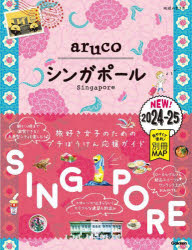 地球の歩き方aruco 22のサムネイル