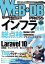 WEB+DB　PRESS　Vol．135　特集インフラ技術総点検現場で使えるLaravelYupでバリデーション