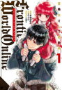 Frontier World Online 召喚士として活動中 1 日向ののか/漫画 ながワサビ64/原作 布施龍太/キャラクター原案