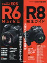 Canon　EOS　R6　Mark2/R8完全ガイド　次世代EOSで追求する写真表現