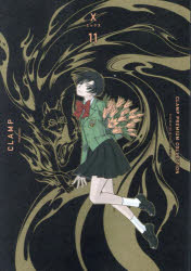 ■ISBN:9784041133439★日時指定・銀行振込をお受けできない商品になりますタイトルCLAMP　PREMIUM　COLLECTION　X　11　CLAMP/著ふりがなくらんぷぷれみあむこれくしよんえつくす1111CLAMPPREMIUMCOLLECTIONX1111たんこうぼんこみつくす発売日202307出版社KADOKAWAISBN9784041133439大きさ176P　19cm著者名CLAMP/著