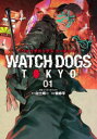 Watch Dogs Tokyo 1 白土晴一鴨修平